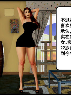 [三分贤者七分兽] 我的美艳母亲 第１～２章 [中国語]_010_88244811_p8