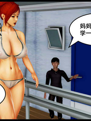 [三分贤者七分兽] 我的美艳母亲 第１～２章 [中国語]_015_88244811_p13