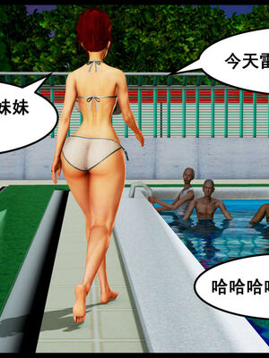 [三分贤者七分兽] 我的美艳母亲 第１～２章 [中国語]_017_88244811_p15