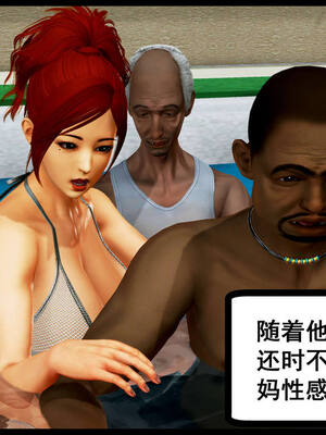 [三分贤者七分兽] 我的美艳母亲 第１～２章 [中国語]_019_88244811_p17