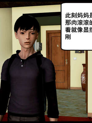 [三分贤者七分兽] 我的美艳母亲 第１～２章 [中国語]_028_88244811_p26