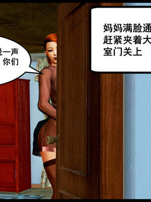 [三分贤者七分兽] 我的美艳母亲 第１～２章 [中国語]_034_88244811_p32