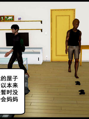 [三分贤者七分兽] 我的美艳母亲 第１～２章 [中国語]_038_88244811_p36