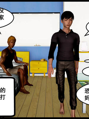 [三分贤者七分兽] 我的美艳母亲 第１～２章 [中国語]_039_88244811_p37