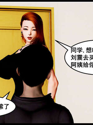 [三分贤者七分兽] 我的美艳母亲 第１～２章 [中国語]_046_88244811_p44