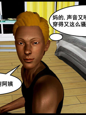 [三分贤者七分兽] 我的美艳母亲 第１～２章 [中国語]_047_88244811_p45