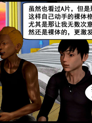 [三分贤者七分兽] 我的美艳母亲 第１～２章 [中国語]_054_88244811_p52