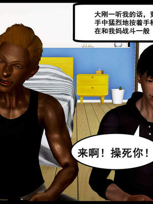 [三分贤者七分兽] 我的美艳母亲 第１～２章 [中国語]_059_88244811_p57