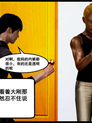 [三分贤者七分兽] 我的美艳母亲 第１～２章 [中国語]_070_88244811_p68