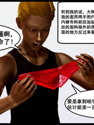 [三分贤者七分兽] 我的美艳母亲 第１～２章 [中国語]_071_88244811_p69