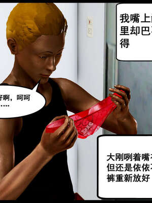 [三分贤者七分兽] 我的美艳母亲 第１～２章 [中国語]_073_88244811_p71