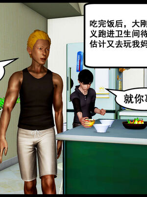 [三分贤者七分兽] 我的美艳母亲 第１～２章 [中国語]_074_88244811_p72