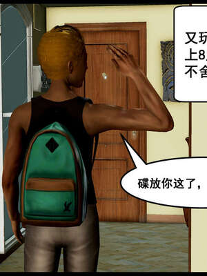 [三分贤者七分兽] 我的美艳母亲 第１～２章 [中国語]_076_88244811_p74