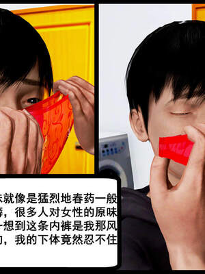 [三分贤者七分兽] 我的美艳母亲 第１～２章 [中国語]_079_88244811_p77