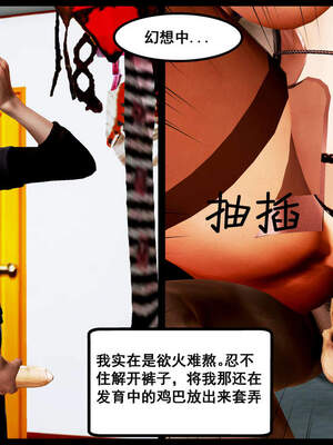 [三分贤者七分兽] 我的美艳母亲 第１～２章 [中国語]_086_88244811_p84