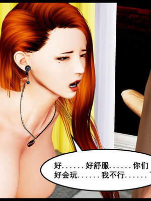 [三分贤者七分兽] 我的美艳母亲 第１～２章 [中国語]_095_88244811_p93