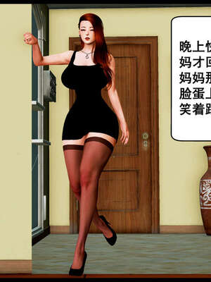 [三分贤者七分兽] 我的美艳母亲 第１～２章 [中国語]_099_88244811_p97