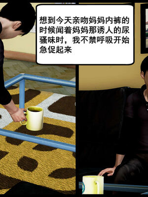 [三分贤者七分兽] 我的美艳母亲 第１～２章 [中国語]_102_88244811_p100