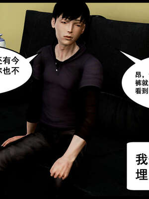 [三分贤者七分兽] 我的美艳母亲 第１～２章 [中国語]_104_88244811_p102