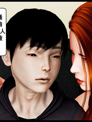 [三分贤者七分兽] 我的美艳母亲 第１～２章 [中国語]_107_88244811_p105