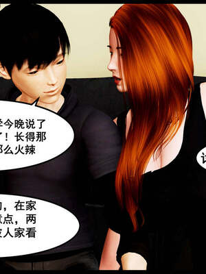 [三分贤者七分兽] 我的美艳母亲 第１～２章 [中国語]_110_88244811_p108