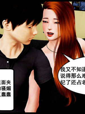 [三分贤者七分兽] 我的美艳母亲 第１～２章 [中国語]_111_88244811_p109