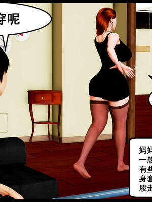 [三分贤者七分兽] 我的美艳母亲 第１～２章 [中国語]_115_88244811_p113