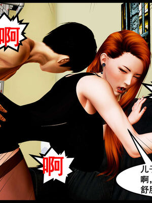 [三分贤者七分兽] 我的美艳母亲 第１～２章 [中国語]_122_88244811_p120