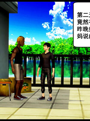 [三分贤者七分兽] 我的美艳母亲 第１～２章 [中国語]_136_88244811_p134