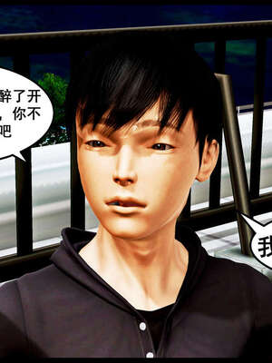 [三分贤者七分兽] 我的美艳母亲 第１～２章 [中国語]_138_88244811_p136