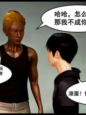 [三分贤者七分兽] 我的美艳母亲 第１～２章 [中国語]_139_88244811_p137