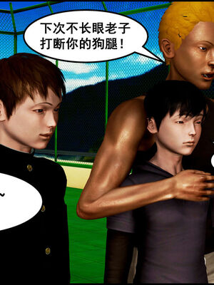 [三分贤者七分兽] 我的美艳母亲 第１～２章 [中国語]_145_93281586_p3