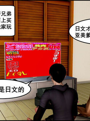 [三分贤者七分兽] 我的美艳母亲 第１～２章 [中国語]_146_93281586_p4