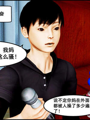 [三分贤者七分兽] 我的美艳母亲 第１～２章 [中国語]_152_93281586_p10