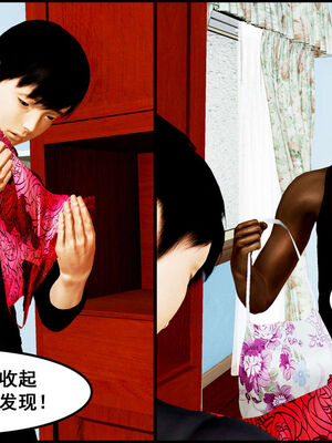 [三分贤者七分兽] 我的美艳母亲 第１～２章 [中国語]_154_93281586_p12