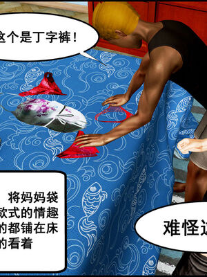 [三分贤者七分兽] 我的美艳母亲 第１～２章 [中国語]_155_93281586_p13