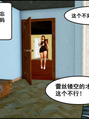 [三分贤者七分兽] 我的美艳母亲 第１～２章 [中国語]_156_93281586_p14