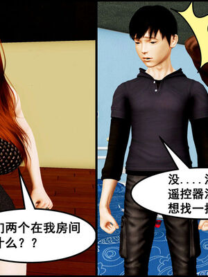 [三分贤者七分兽] 我的美艳母亲 第１～２章 [中国語]_157_93281586_p15