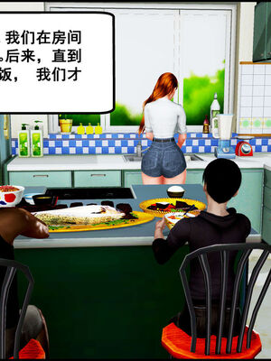 [三分贤者七分兽] 我的美艳母亲 第１～２章 [中国語]_160_93281586_p18