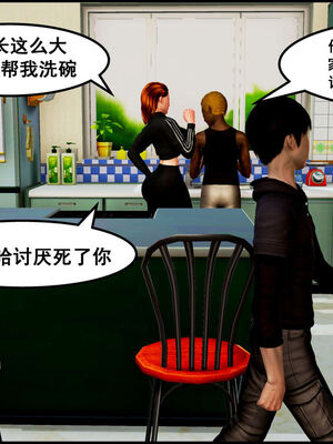 [三分贤者七分兽] 我的美艳母亲 第１～２章 [中国語]_163_93281586_p21