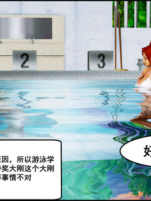 [三分贤者七分兽] 我的美艳母亲 第１～２章 [中国語]_167_93281586_p25