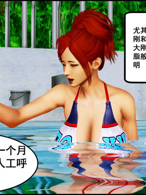 [三分贤者七分兽] 我的美艳母亲 第１～２章 [中国語]_168_93281586_p26