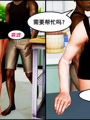 [三分贤者七分兽] 我的美艳母亲 第１～２章 [中国語]_172_93281586_p30