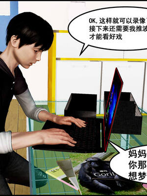 [三分贤者七分兽] 我的美艳母亲 第１～２章 [中国語]_178_93281586_p36