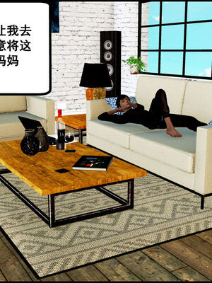 [三分贤者七分兽] 我的美艳母亲 第１～２章 [中国語]_179_93281586_p37