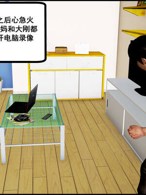 [三分贤者七分兽] 我的美艳母亲 第１～２章 [中国語]_181_93281586_p39