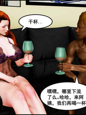 [三分贤者七分兽] 我的美艳母亲 第１～２章 [中国語]_192_93281586_p50