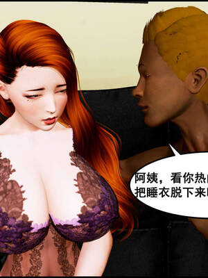 [三分贤者七分兽] 我的美艳母亲 第１～２章 [中国語]_196_93281586_p54