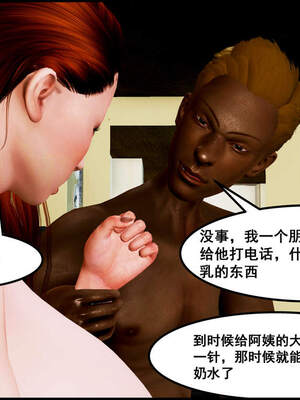 [三分贤者七分兽] 我的美艳母亲 第１～２章 [中国語]_207_93281586_p65