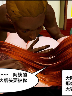 [三分贤者七分兽] 我的美艳母亲 第１～２章 [中国語]_212_93281586_p70